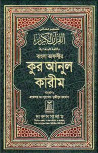 Quran
