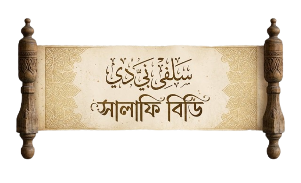 Salafibd Header png file